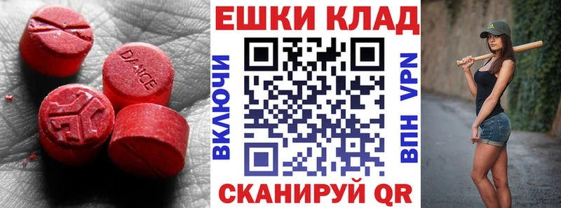 ЭКСТАЗИ 250 мг  Сосновый Бор 