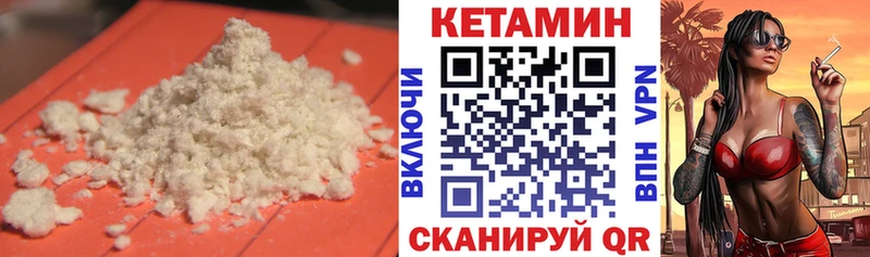 Кетамин ketamine Сосновый Бор