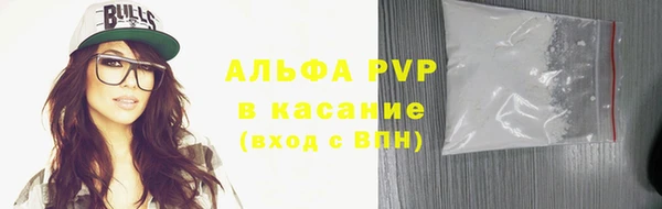 ALPHA-PVP Переславль-Залесский
