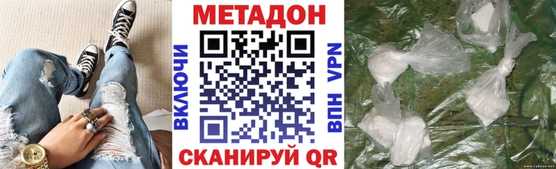 МЕТАДОН VHQ  Сосновый Бор 