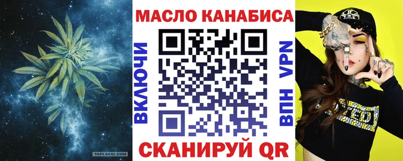 ТГК THC oil Сосновый Бор